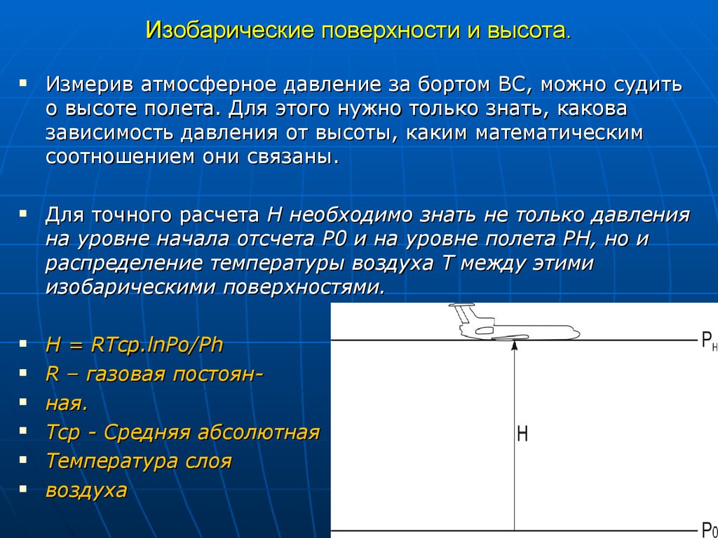 Стандартное атмосферное