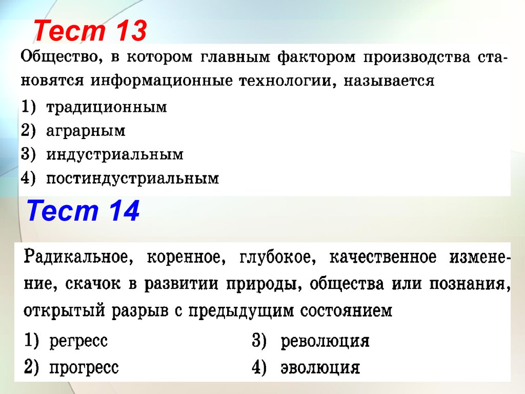 Обществознание тесты общество 8. Общество тест. Личность и общество Обществознание 8 класс. Личность и общество тест. Тест по теме личность и общество.