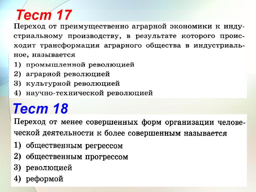 Влияние искусства на развитие личности и общества обществознание 8 класс презентация