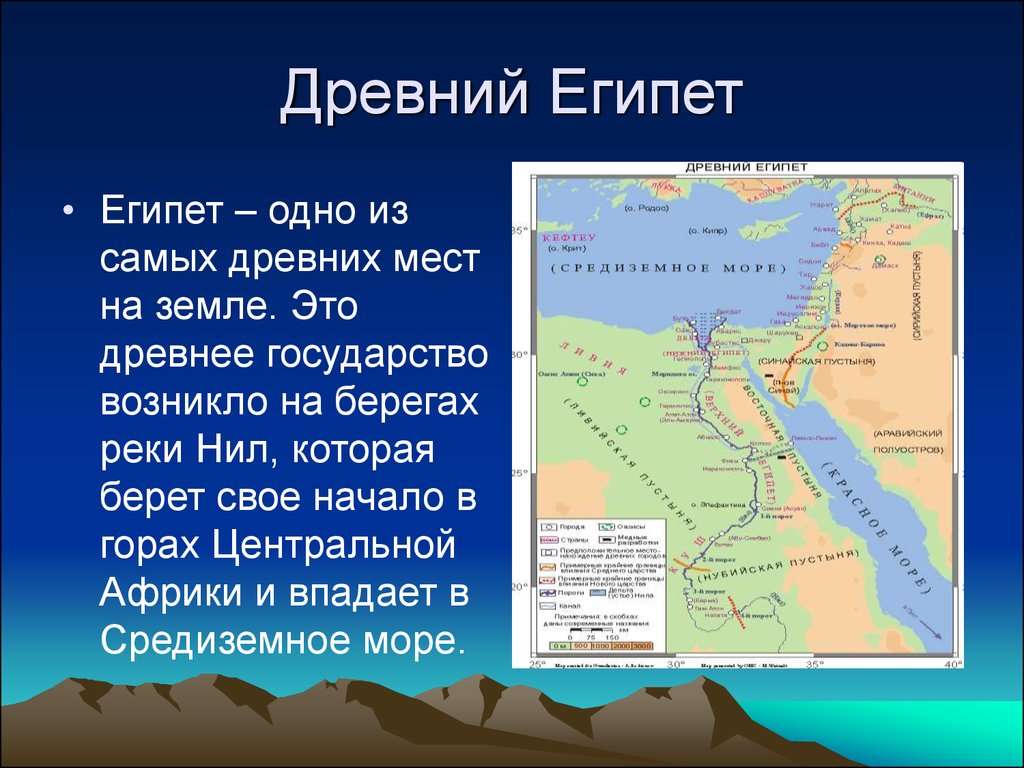 4 класс древний египет презентация