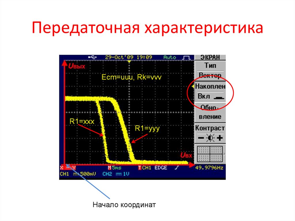 Начало характеристики. КМОП инвертор передаточная характеристика. Передаточная характеристика. Передаточная характеристика и не. Передаточная характеристика инвертора на биполярном транзисторе.