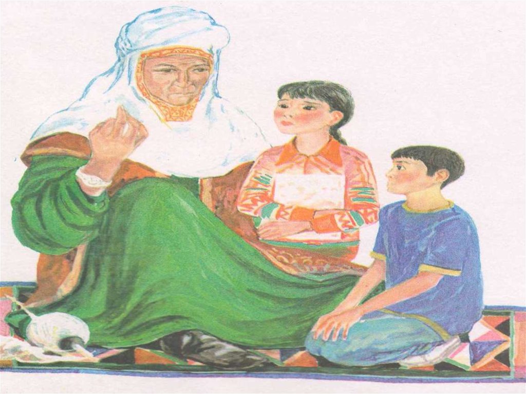 Адамның бір бала деген. Әже презентация. Казахская бабушка. Апа бала. Иллюстрации казахские бабушка.