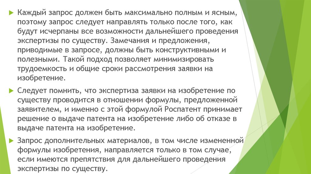 В какой срок должны рассмотреть