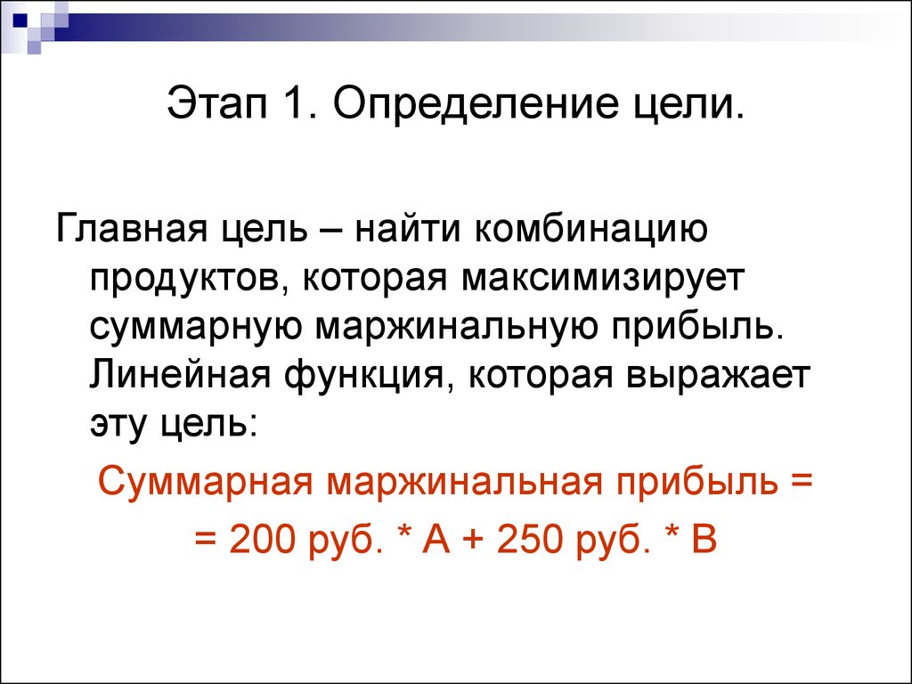 Значение слова этап. Определение слова этап.