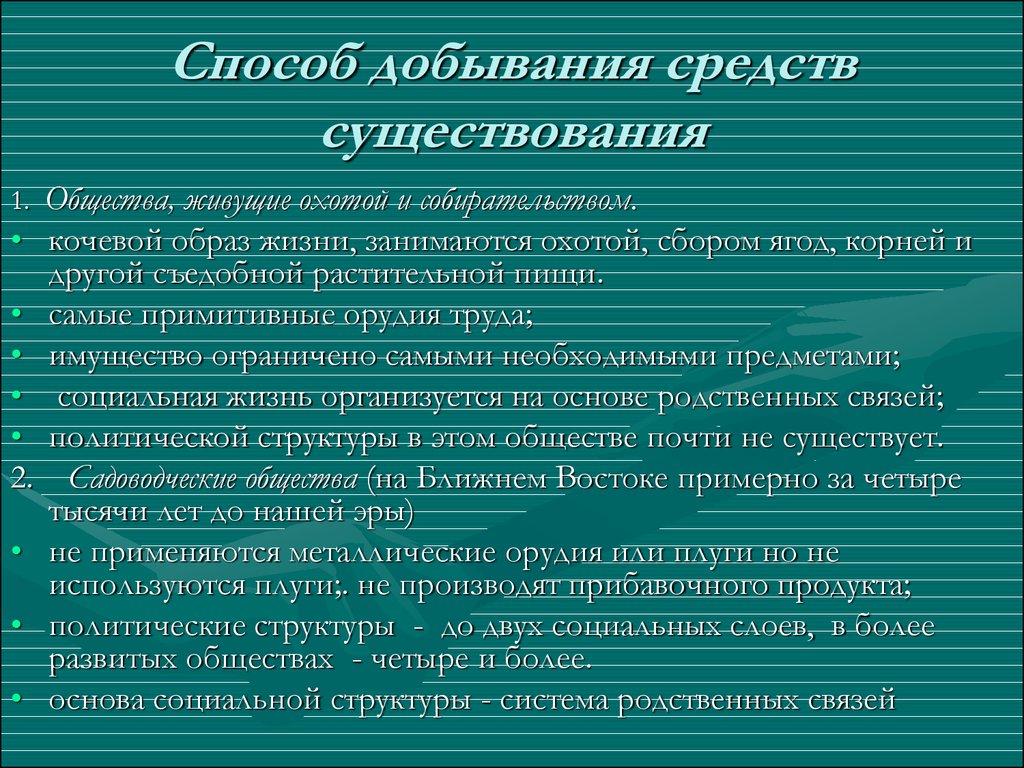 Основные принципы добывания информации презентация