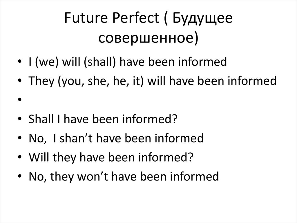 Future Perfect ( Будущее совершенное)