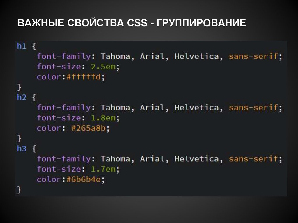 Css расшифровка. CSS свойства. Html & CSS. Характеристики html CSS. CSS селекторы.