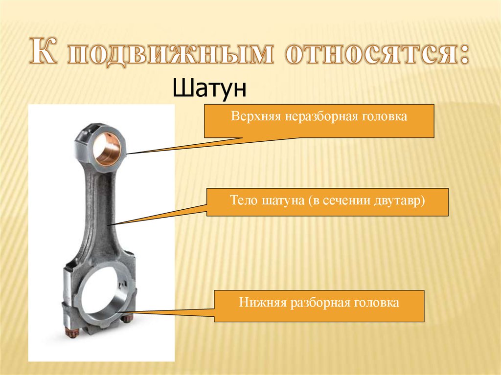 Курсовая работа: Розробка автоматичного процесу деталі шатун