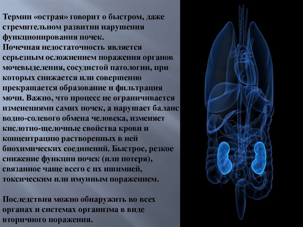 Острая церебральная недостаточность презентация