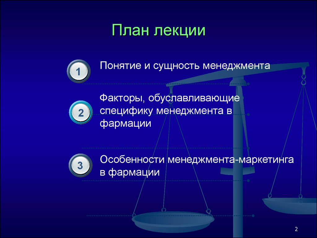 Информатика в фармации презентация