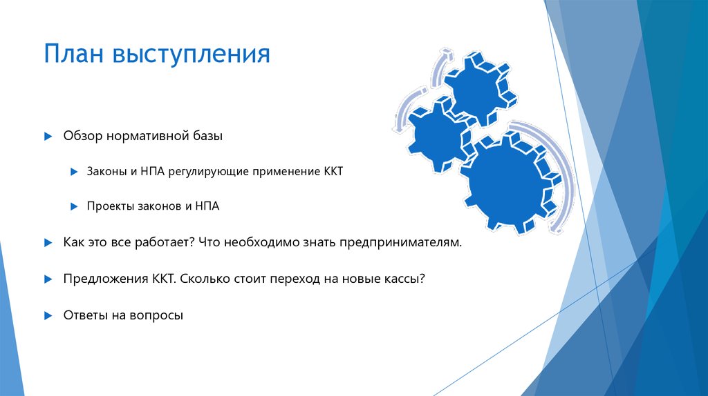 План выступления оратору лучше написать на доске выберите один ответ a да b нет