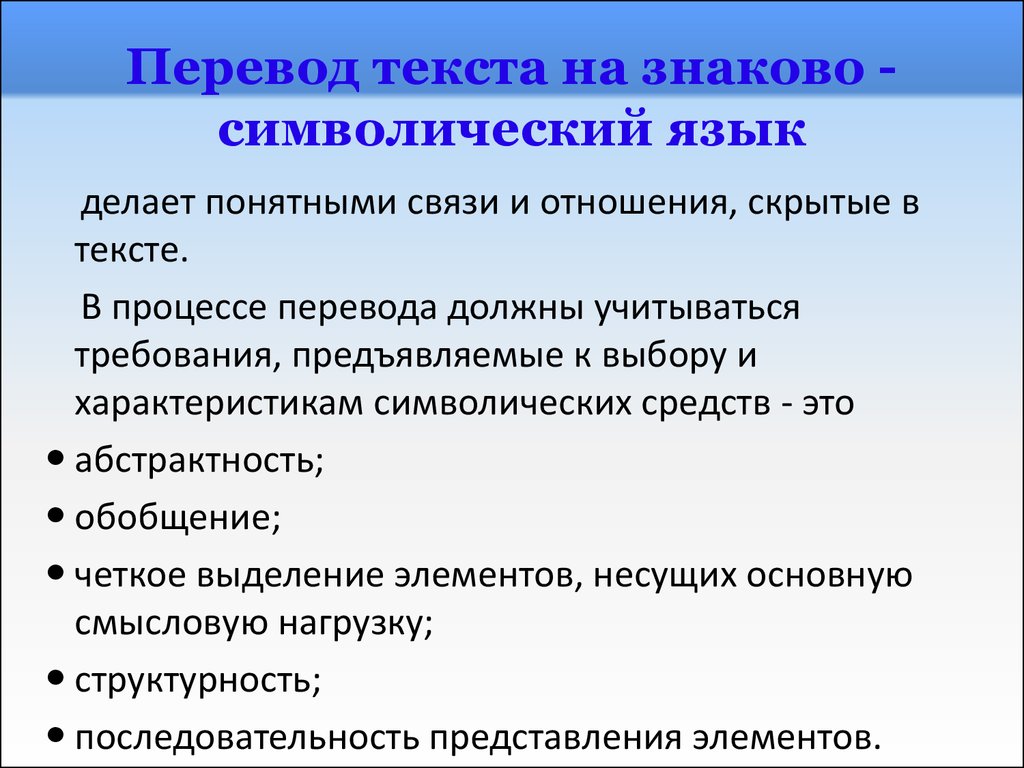 Выбор характеристики