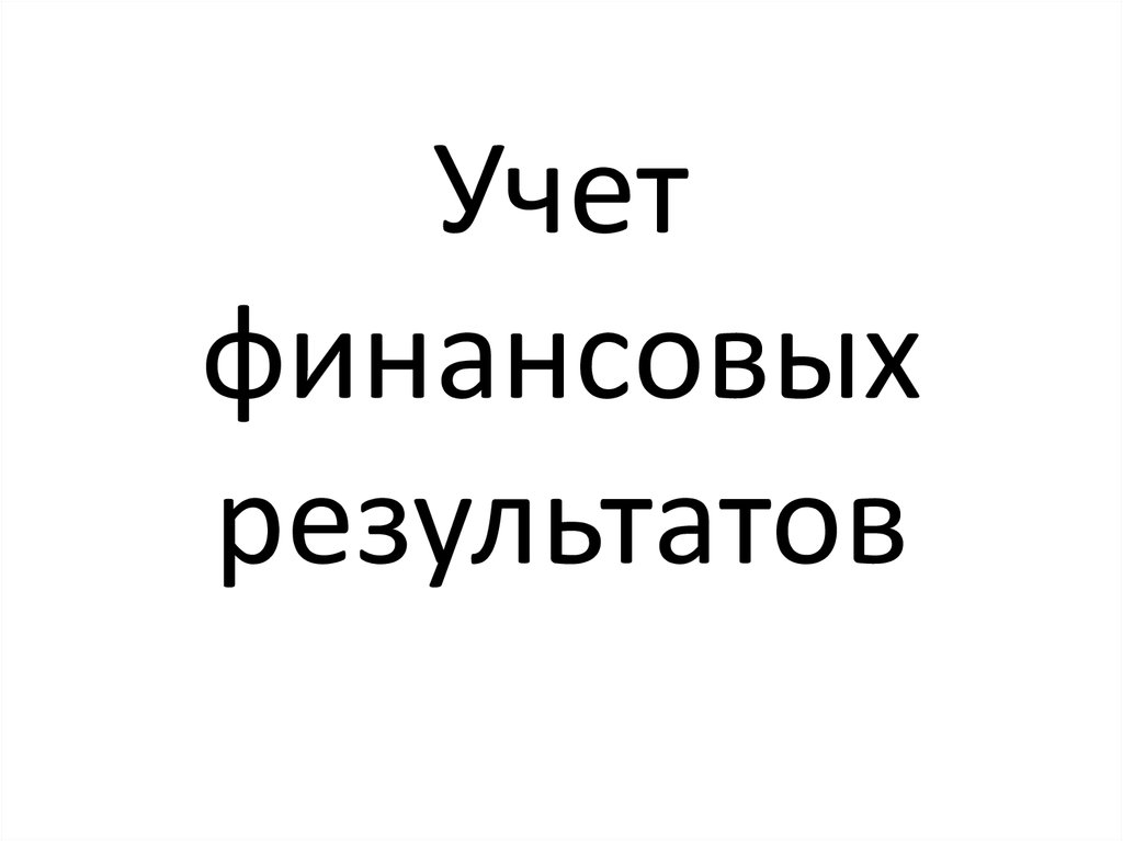 Презентация