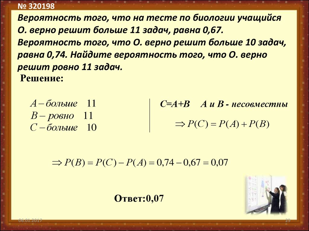 Найдите вероятность того что десятым окажется. Вероятность того что. Найдите вероятность. Как найти вероятность. Какова вероятность задачи.