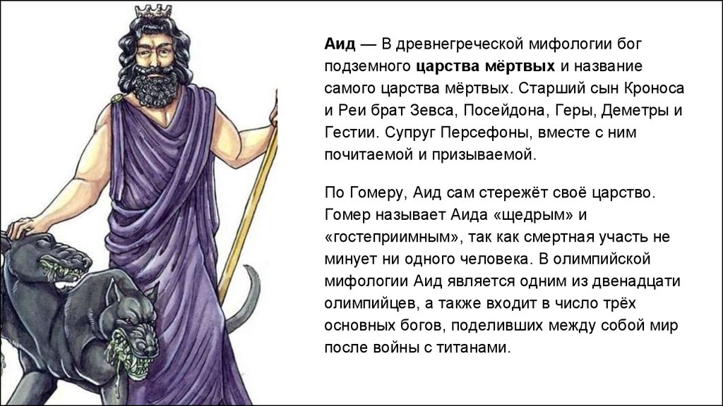 Греческая мифология существа и боги список с картинками