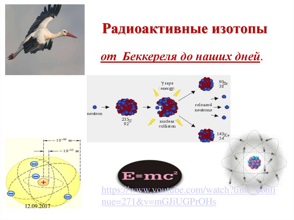 Радиоактивный изотоп имеет