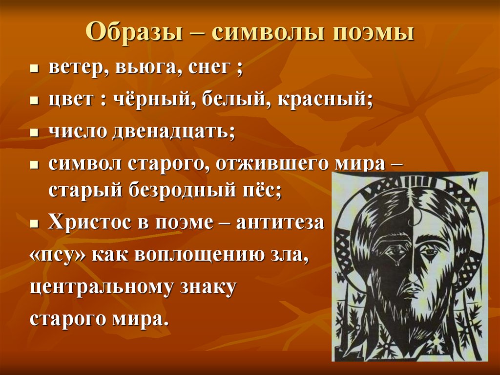 Какие образы символы использует блок для изображения россии