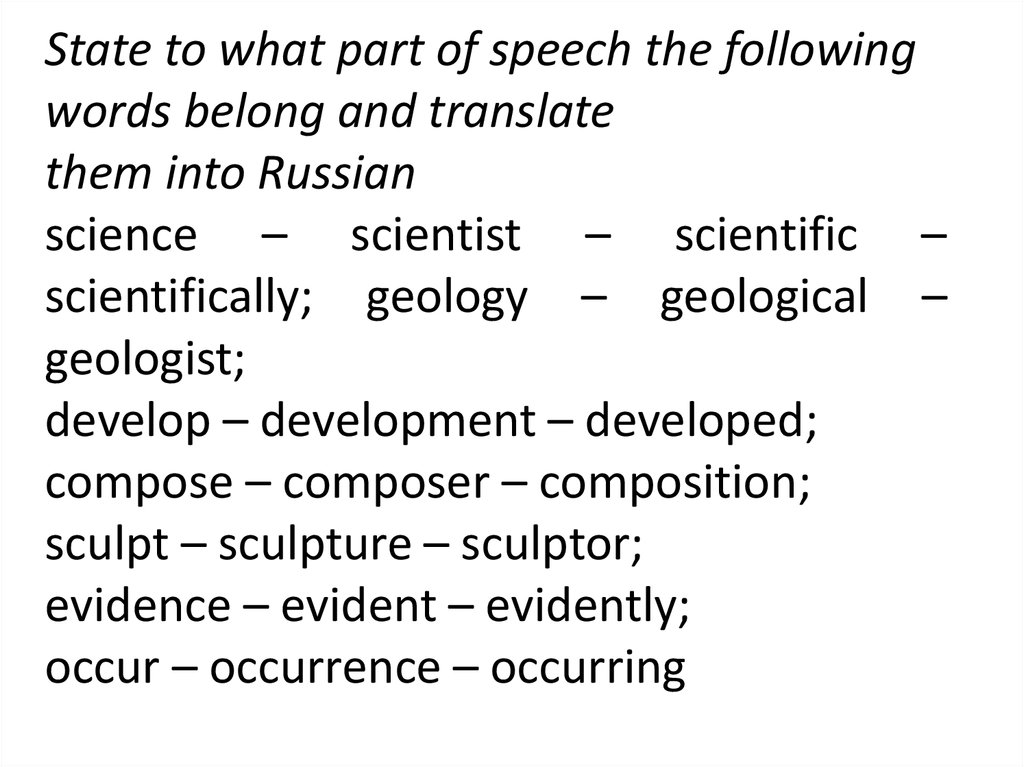 Er or ist ian. Суффиксы er or ist в английском языке правило. Er or ist в Science. They перевод.