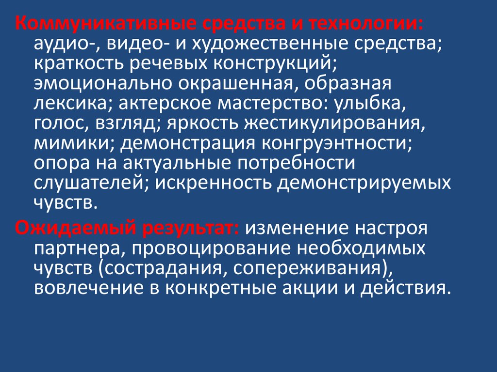 Культура монологической речи. (Лекция 4) - презентация онлайн