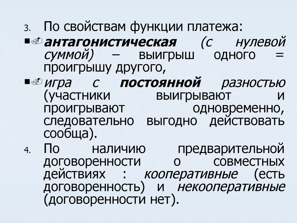 Теория игр - презентация онлайн