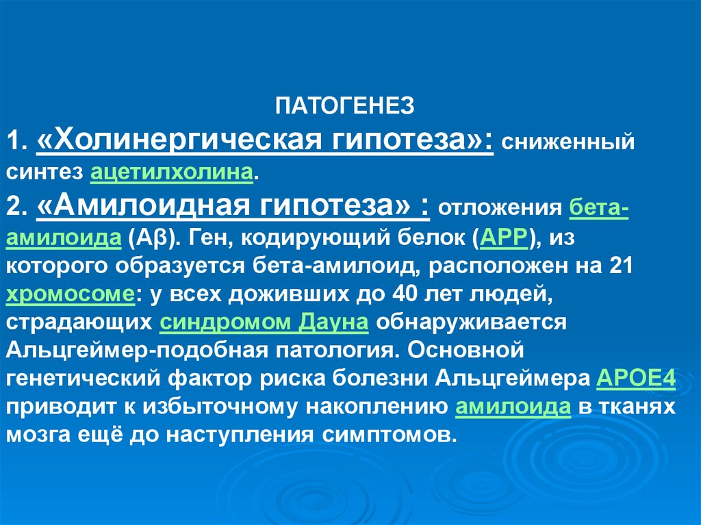 Дисциркуляторная энцефалопатия мкб 10 у взрослых