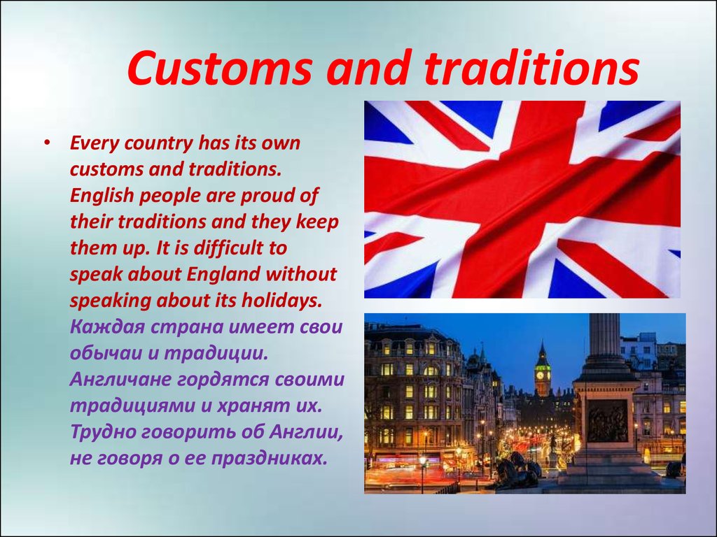 Customs and traditions презентация