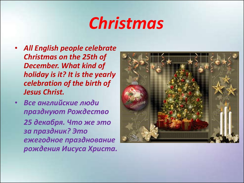 Прошел год на английском. На праздник новый год по английскому. Рождество в Англии. Празднование нового года на английском. Тема новый год на английском языке.