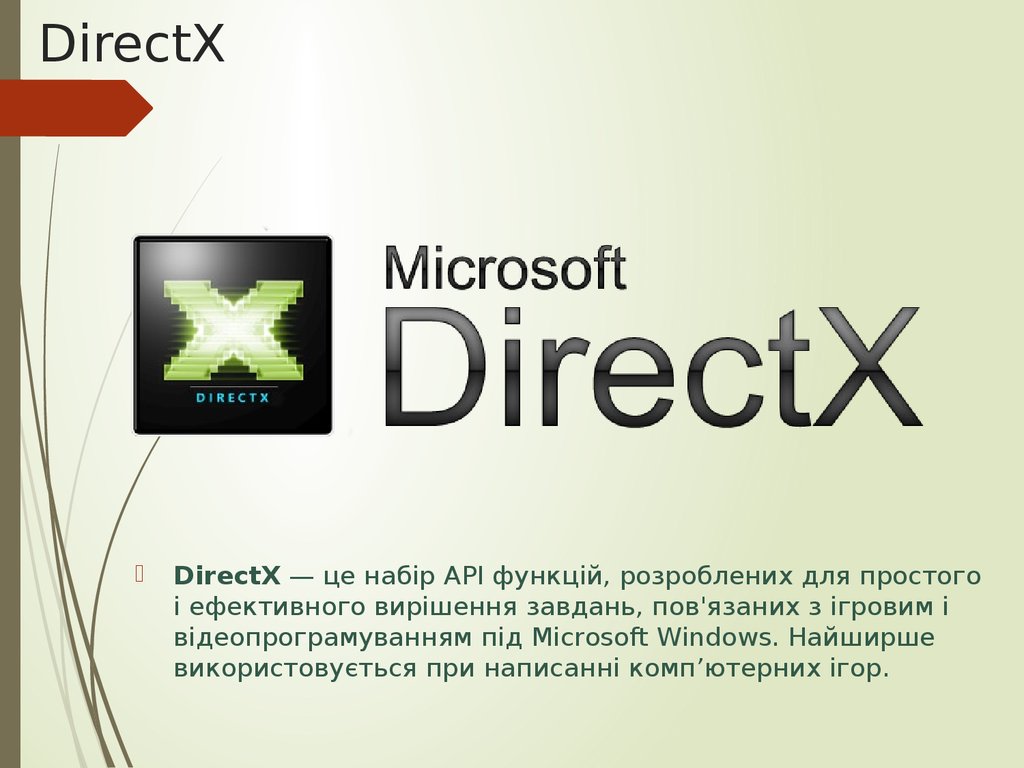 Directx для 7 x64. DIRECTX. Майкрософт DIRECTX. DIRECTX иконка. DIRECTX 1.0.