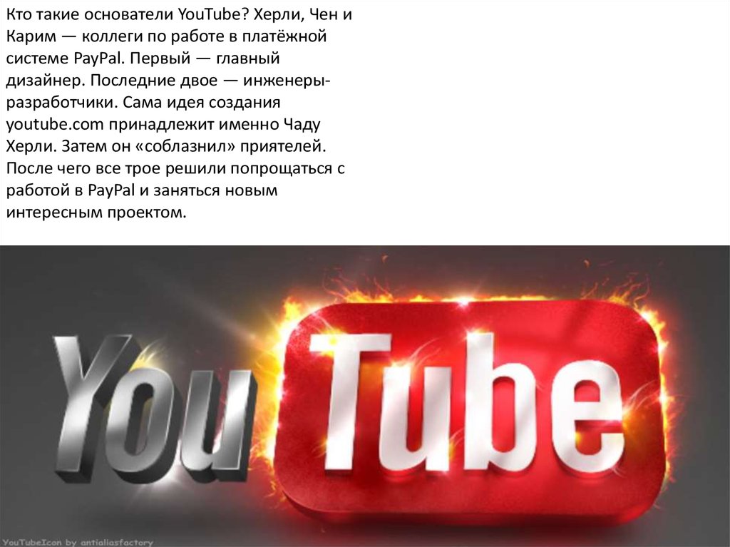 Презентация на тему какие правила необходимо соблюдать авторам и зрителям youtube