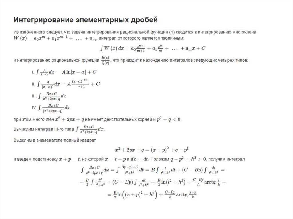 Разложение многочлена по схеме горнера