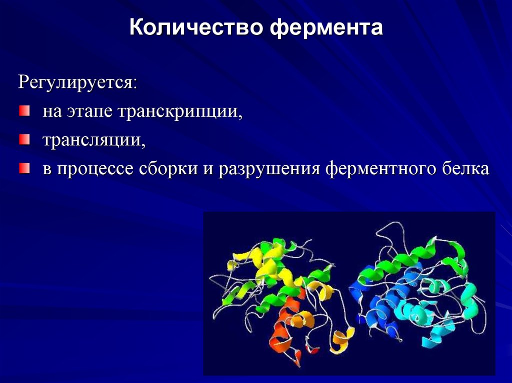 Процессы микроорганизмов