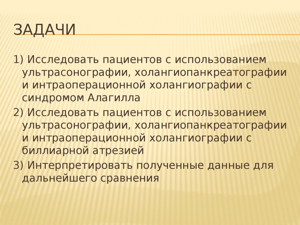 Исследовать 1