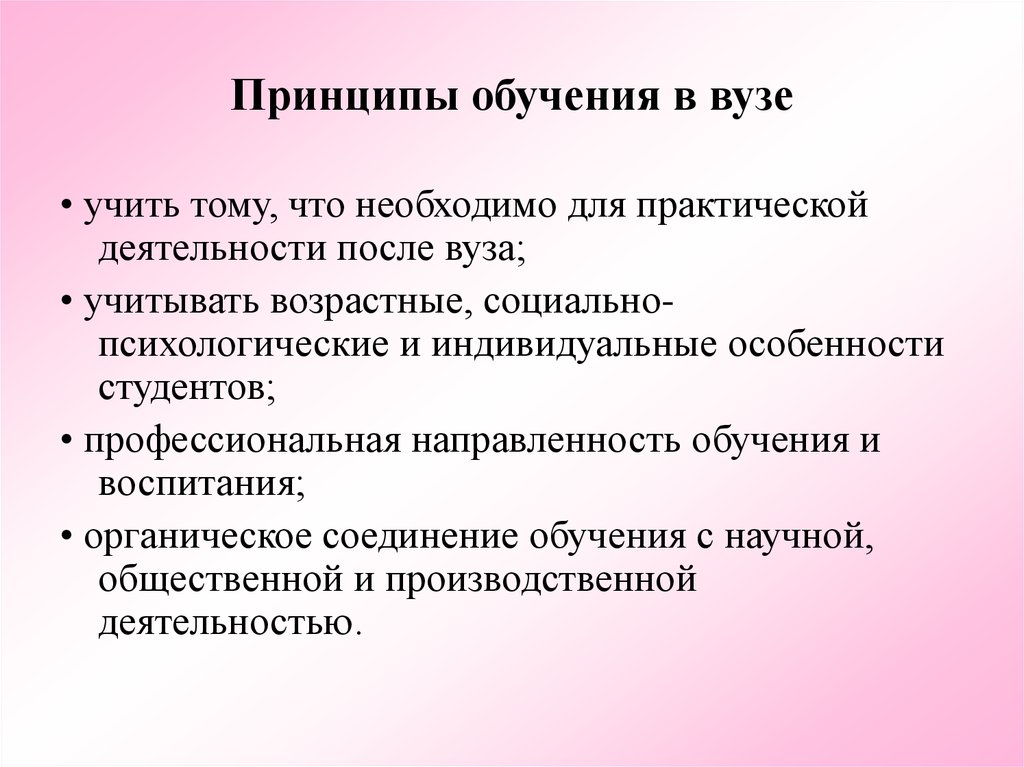 Психологические особенности обучения презентация