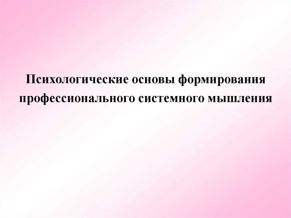 Создание профессиональной картины мира становится тест