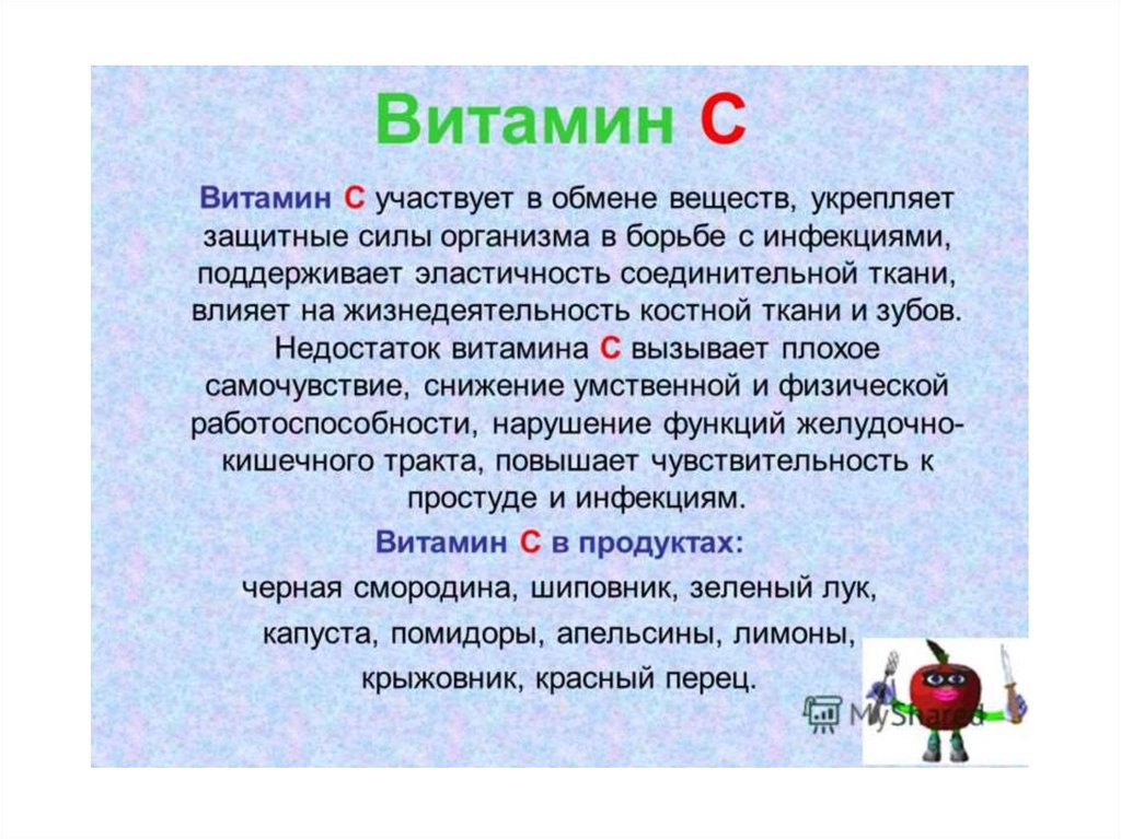 Витамины являются. Участие витаминов в обмене веществ. Витамин а участие в метаболизме. Классификация витаминов и их роль в обмене веществ. Роль витаминов в тканевом метаболизме..