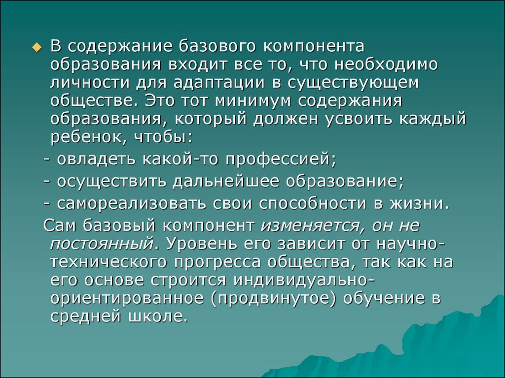 Цель художника. Задача познакомится с различными видами пейзаж.