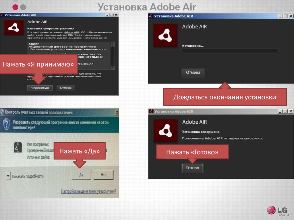 Adobe air. Как установить Adobe Air. Adobe Air Интерфейс. Adobe Air игры.