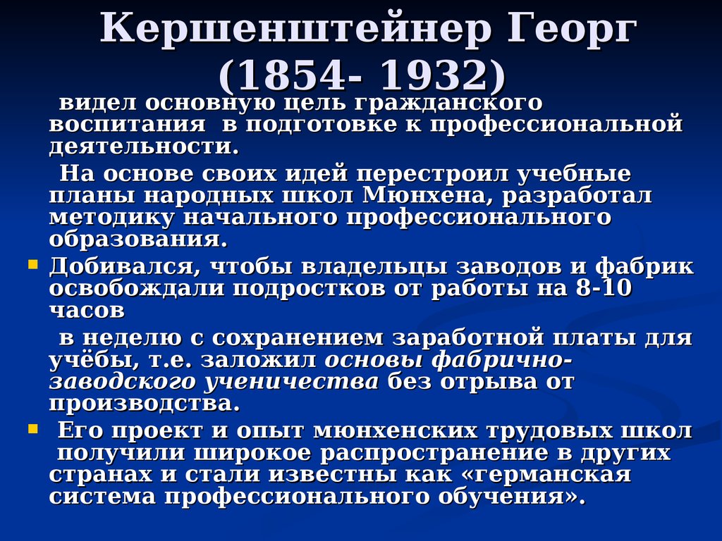 Гражданское воспитание в педагогике презентация