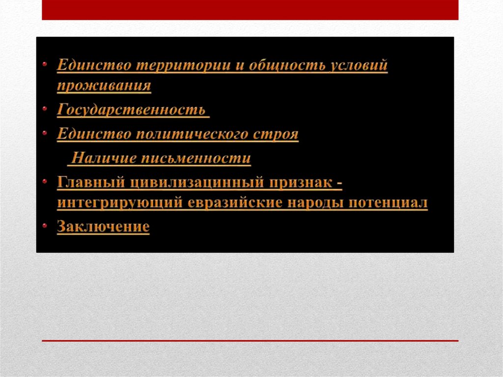 Территориальное единство это. Что значит единство территории. Признаки государства наличие письменности городов.