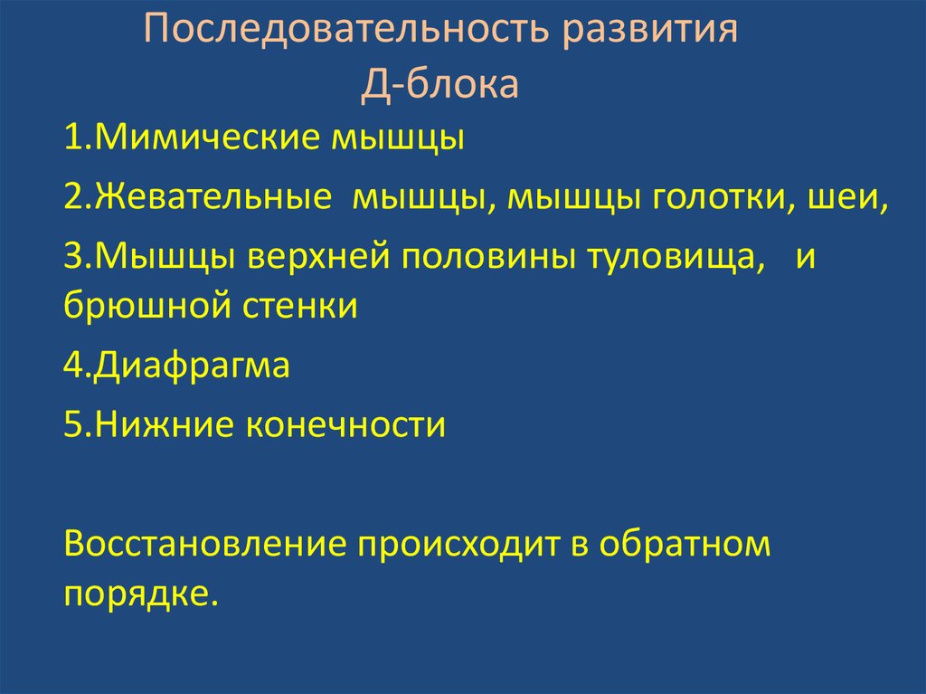 Рецепторы медиаторов. Агонисты рецепторов медиаторов. Последовательность развития. Последовательность развития города. Установите последовательность развития внимания.