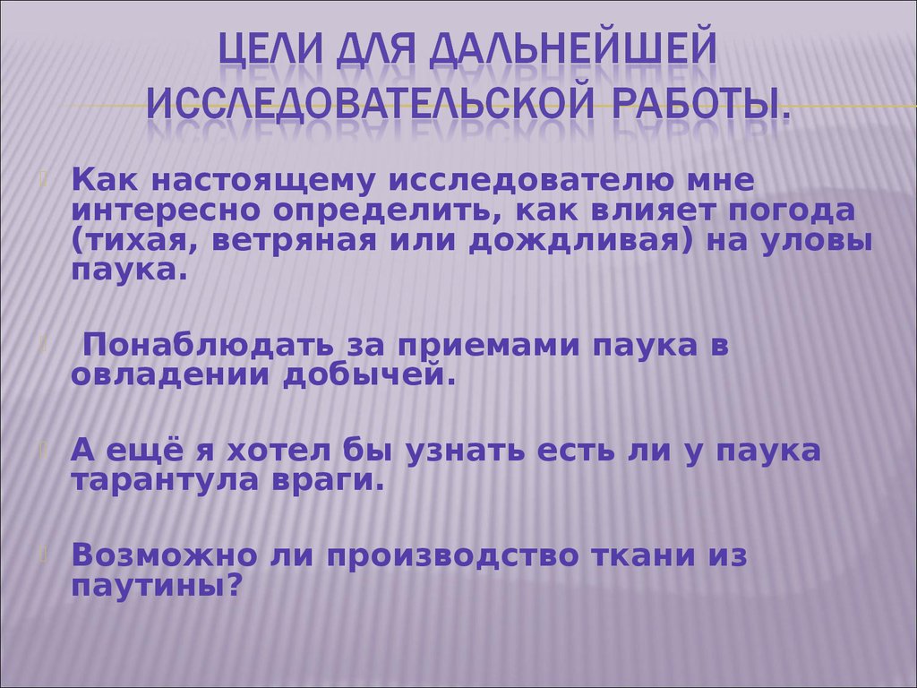 В какую погоду ветреную или тихую