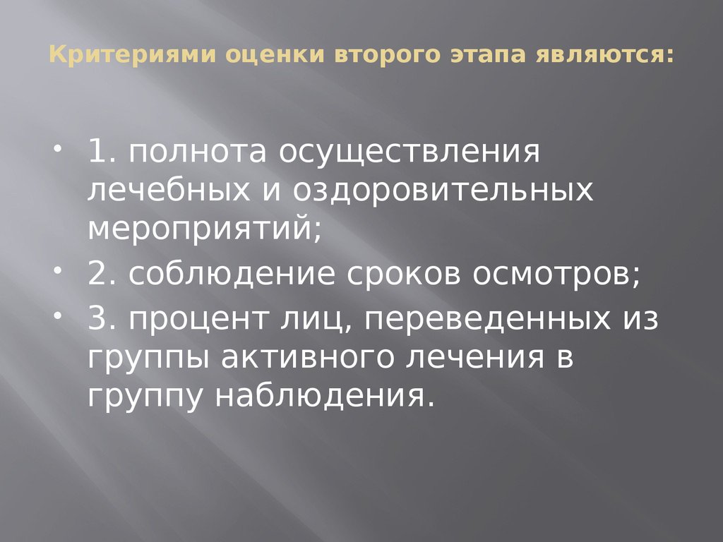 Методы обследования больных с патологией пародонта.