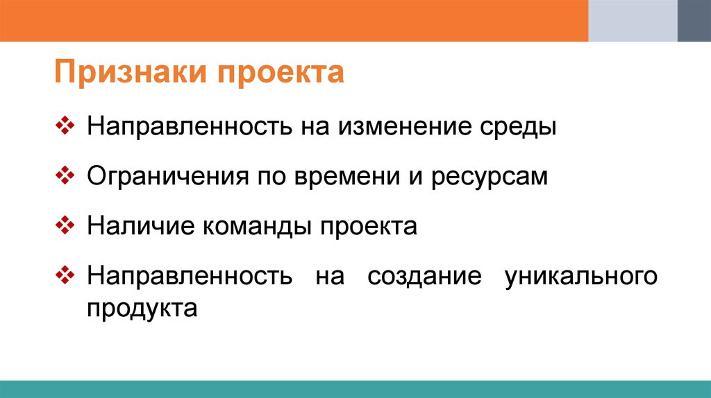 Соответствует признакам