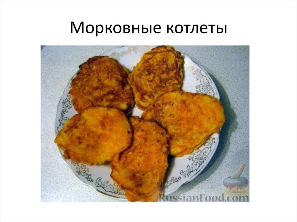 Морковный кекс технологическая карта