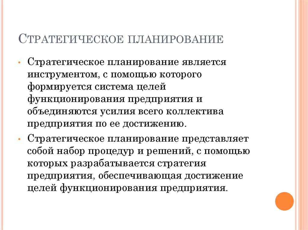 Организация работы пресс-службы в некоммерческих организациях