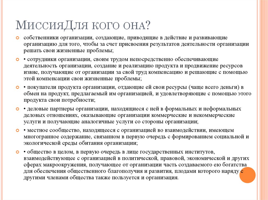 Организация работы пресс-службы в некоммерческих организациях