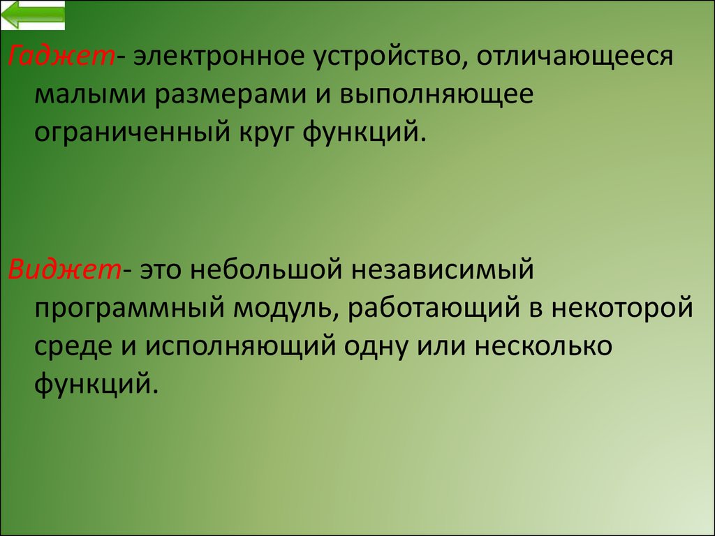 Цитаты про использование гаджетов в современном мире