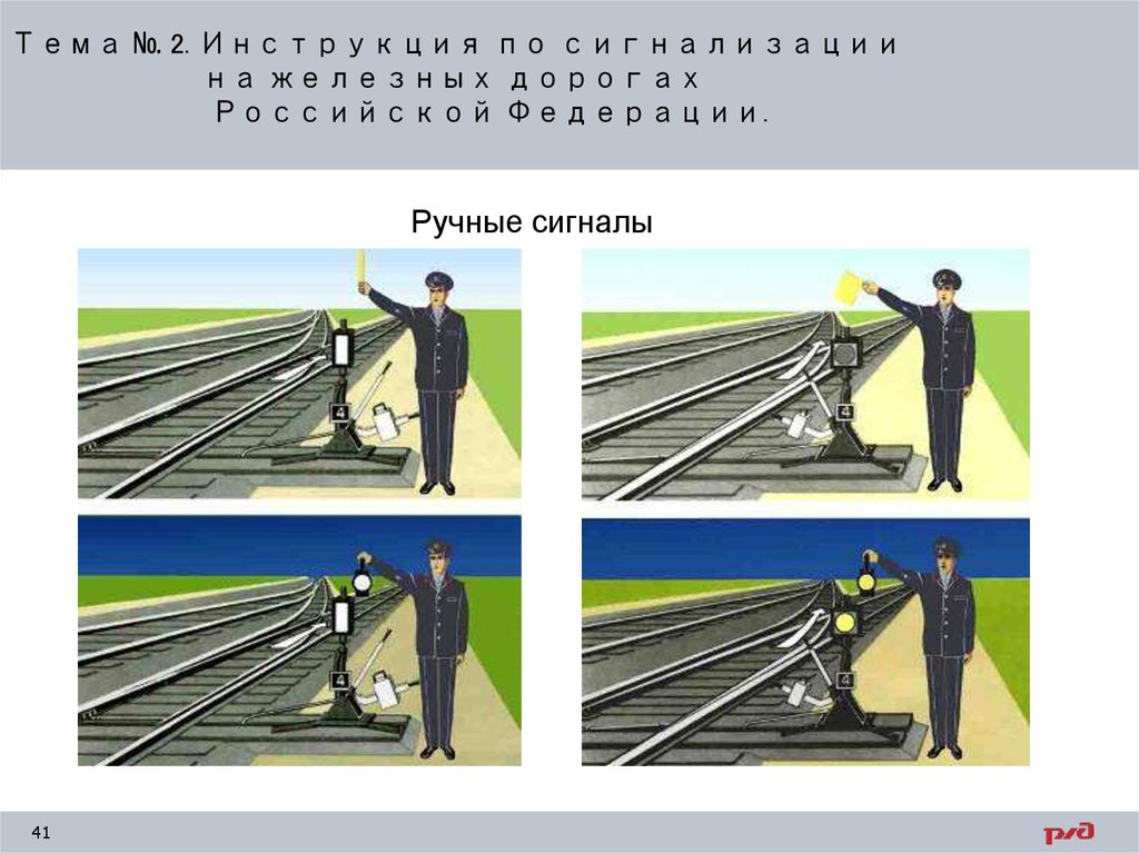 Правила технической эксплуатации 2022 год