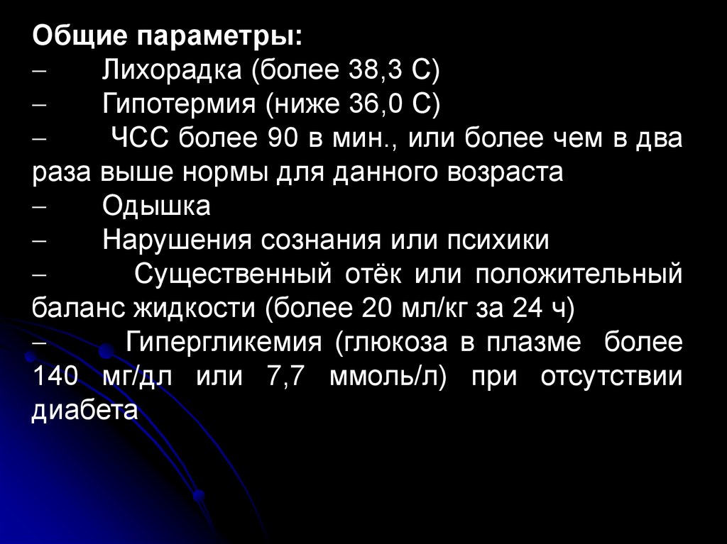 Послеродовые септические заболевания акушерство презентация