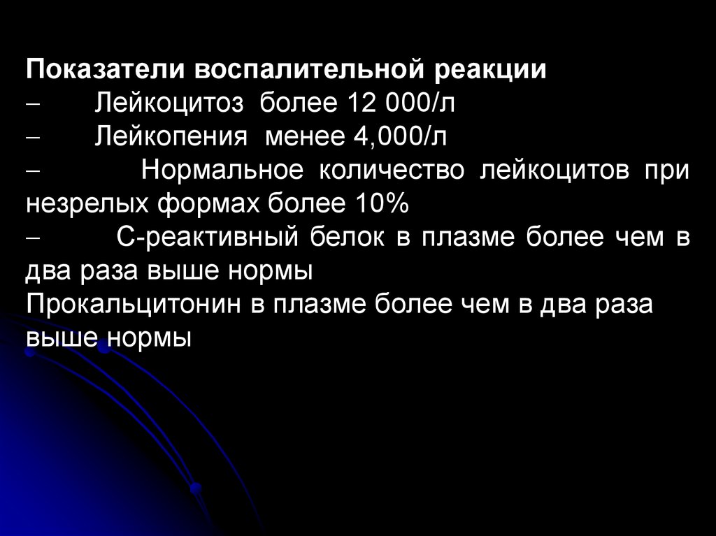 Послеродовые септические заболевания акушерство презентация